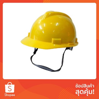 หมวกเซฟตี้ หมวกนิรภัย Safety Helmet พร้อมสายรัดคาง