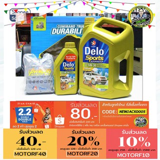 น้ำมันเครื่อง Caltex Delo Sport Advanced 5W-30 (6+1L) ACEA A5,B5 ฟรี เป้สะพาย Avenger ลิขสิทธิ์แท้