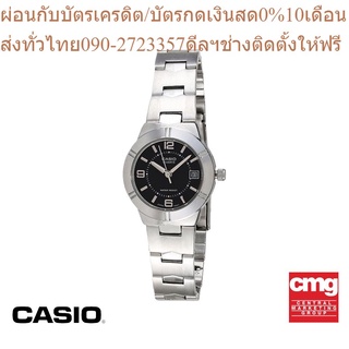 CASIO นาฬิกาข้อมือผู้หญิง GENERAL รุ่น LTP-1241D-1ADF นาฬิกา นาฬิกาข้อมือ นาฬิกาข้อมือผู้หญิง