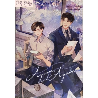 (มือ 1 --&gt; พร้อมส่ง) Again and Again (พิมพ์ 1) รับฟรี! ที่คั่นหนังสือ และ โปสการ์ด (ภายในเล่ม)