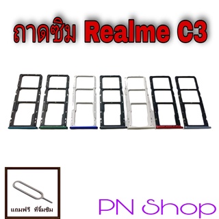 ถาดซิม Realme C3  แถมฟรี!!ที่จิ้มซิม อะไหล่คุณภาพดี PN Shop