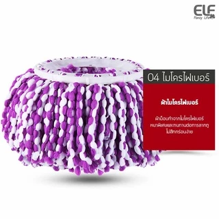 [ม็อบสแตนเลส] ELF Premium ไม้ถูพื้น พรีเมี่ยม ไม้ถูพื้นหมุนได้ 360 องศา ไม้ถูพื้นสแตนเลส แข็งแรงทนทาน ไม้ม็อบ รุ่น 4996