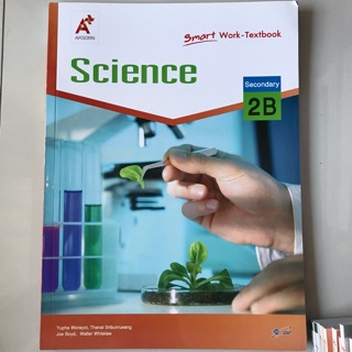 Smart SCIENCE Work-Textbook 2B ม.2 #อจท.