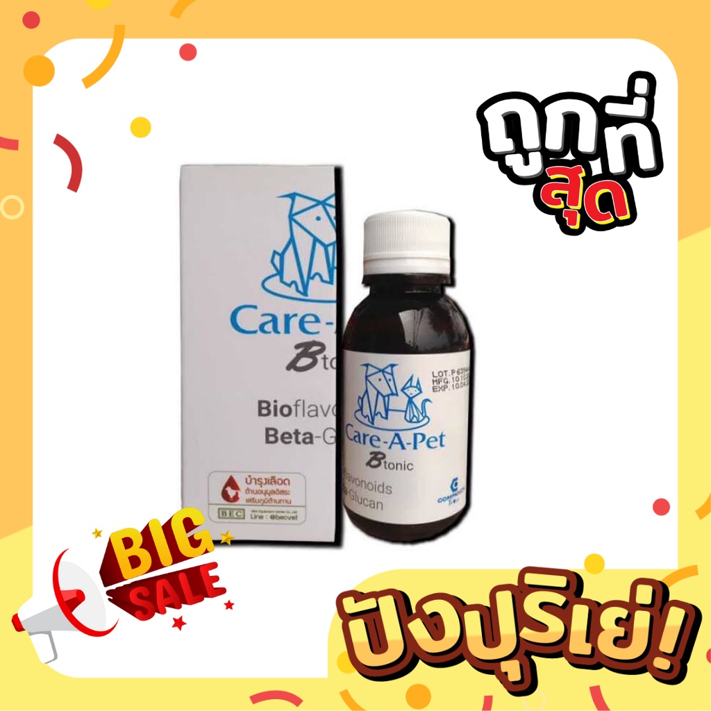 🔥พร้อมส่ง🔥Care-A-Pet B tonic บำรุงเลือด+กระตุ้นภูมิ 100 ml.