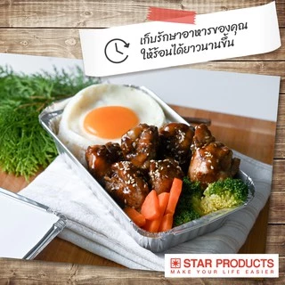 ถาดฟอยล์ ถ้วยฟอยล์ Star Products สีเงิน พร้อมฝา คละรุ่น เข้าเตาอบ เข้าไมโครเวฟได้
