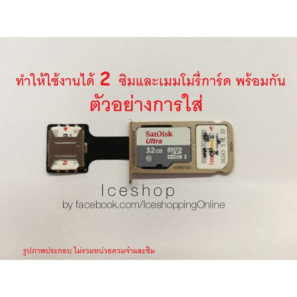 (สอบถามรุ่นก่อนสั่งซื้อ)ตัวแปลงถาดซิม Hybrid sim แบบเก่า ทำให้ใช้งานได้ 2 ซิมและ เมม  ถาดแปลงซิม