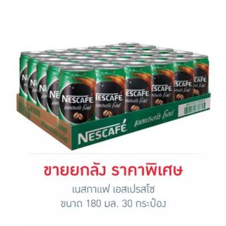 เนสกาแฟ เอสเปรสโซ 180 มล. ยกลัง (30 กระป๋อง)