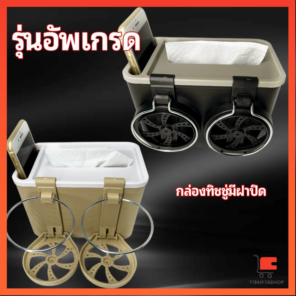 กล่องเก็บของในรถ ที่ใส่ทิชชู่ในรถยนต์ วางแก้วน้ำในรถ car storage box