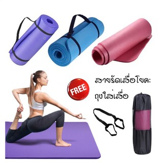 เสื่อโยคะ หนา 10 มิล ขนาด 183x61 cm Yoga mat ฟรีถุงใส่เสื่อโยคะ และสายรัดเสื่อโยคะ