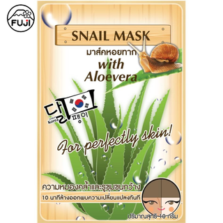 ฟูจิ สเนล มาส์ค 10 ก. ซองฉีก FUJI SNAIL MASK 10 G. มาส์คหอยทาก