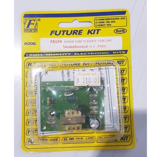 FUTUREKIT  FK124/FA124 ชุดคิทวงจรไฟแฟลชติดรถยนต์12โวลท์