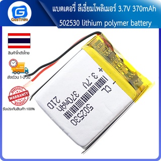 แบตเตอรี่ ลีเธี่ยมโพลิเมอร์ 3.7V 370mAh 502530 lithium polymer battery