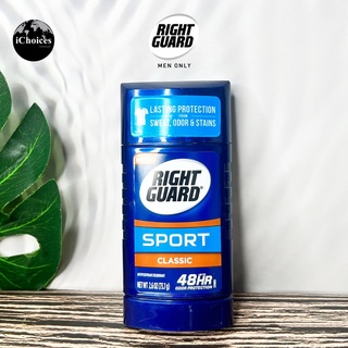 [Right Guard] Sport Antiperspirant Deodorant Odor Protection 48 Hr, Classic 73.7g ผลิตภัณฑ์ระงับเหงื่อ ระงับกลิ่นกาย