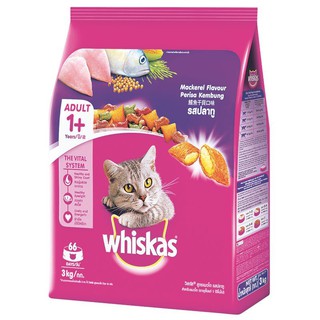 🔥สินค้าขายดี!! วิสกัส อาหารแมว รสปลาทู 3 กิโลกรัม WHISKAS POCKETS MACKEREL 3 KG.