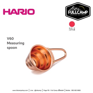 Hario V60 Measuring Spoon