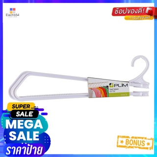 ไม้แขวนผ้าเช็ดตัว PLIM H020 สีขาวTOWEL HANGER PLIM H020 WHITE