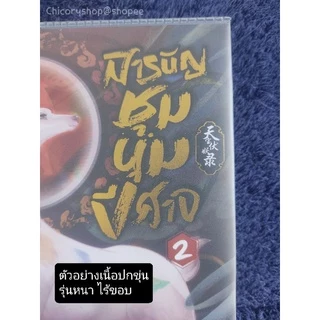 ปกหนังสือสำเร็จรูป แบบขุ่นเนื้อ PP และ PVC ขนาดสำหรับหนังสือการ์ตูนและนิยาย หลากไซส์ [โปรดสั่งขั้นต่ำ 10 ปกนะคะ]​