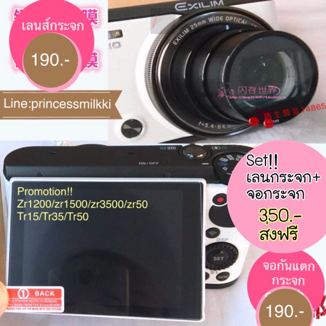 ฟิมกันรอย zr3500/3600