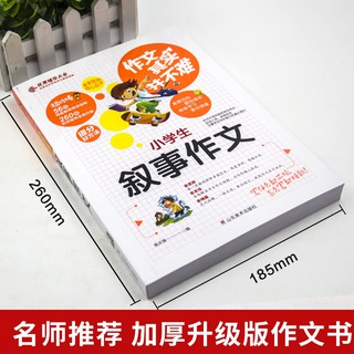 หนังสือภาษาจีน พัฒนาทักษะการเขียนภาษาจีน ราคาเล่มละ 899 บาท