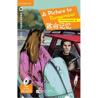 หนังสืออ่านนอกเวลาภาษาอังกฤษ เรื่อง: A Picture to Remember (ระดับ 2) A Picture to Remember (Level 2)