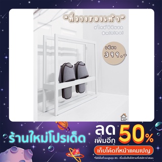 ที่วางรองเท้า BAYAHOME