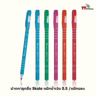 ปากกาลูกลื่น Quantum Skate 111 หัวปากกา 0.5 ( 1 ด้าม ) ควอนตั้ม สเก็ต 111