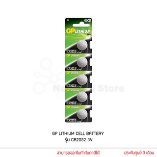 GP LITHIUM CELL BATTERY รุ่น CR2032 3V ถ่านกระดุม DL2032 CR2032SIS-7C5 1 แผง / 5 ก้อน