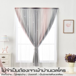 MJY ผ้าม่าน ผ้าม่านหน้าต่าง Curtain ผ้าม่านวินเทจ ผ้าฝ้าย แบบผ้าพริ้ว สไตล์มินิมอล ติดตั้งง่าย ไม่ต้องจอก ขนาด ผ้า