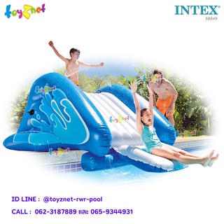 Intex ส่งฟรี สไลเดอร์สระน้ำ คูล สแปล็ช 3.33x2.06x1.17 ม. รุ่น 58849