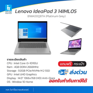 [ออกใบกำกับภาษีได้] [รับประกันศูนย์ไทย] Notebook Lenovo IdeaPad 3 14IML05 81WA00Q8TA (Platinum Grey)