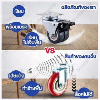 (4ชิ้น/ชุด)ล้อรถเข็น ลูกล้อ ล้อ ขนาด 2 นิ้ว ล้ออเนกประสงค์ ล้อรถเข็นของ 360 อง หมุนได้ ล้อมีเบรค