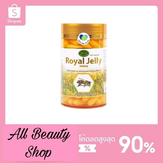 นมผึ้ง royal jelly 1,000 มิลลิกรัม 120 เม็ด Nature’s King Royal Jelly อย ไทย