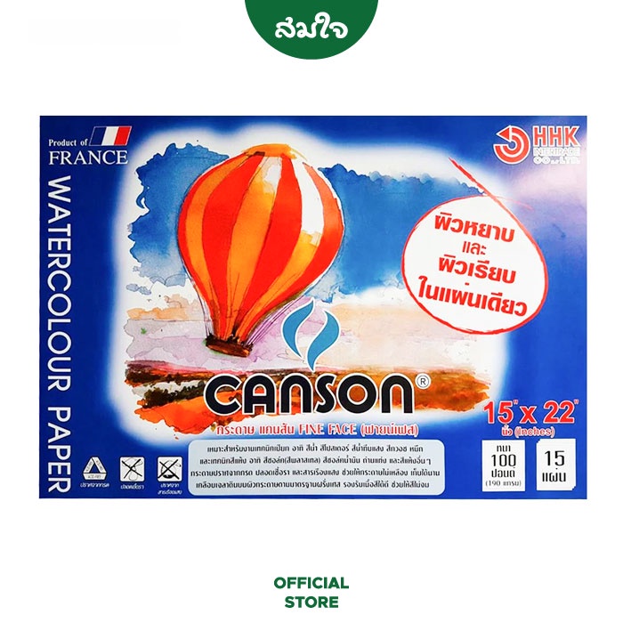 Canson สมุดวาดเขียน FINE FACE 190G หยาบ A2 #600689