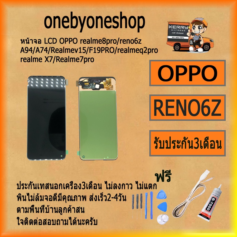 หน้าจอ LCD OPPO Reno6z/Realme7pro/8pro/A94/A74 4G /realme 4se/x7/q2pro/F19pro/V15 ฟรี ไขควง+กาว+สายUSB