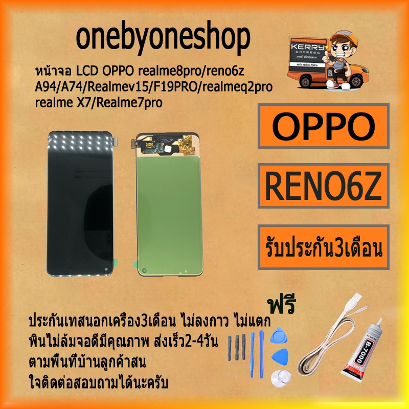 หน้าจอ LCD OPPO Reno6z/Realme7pro/8pro/A94/A74 4G /realme 4se/x7/q2pro/F19pro/V15 ฟรี ไขควง+กาว+สายU