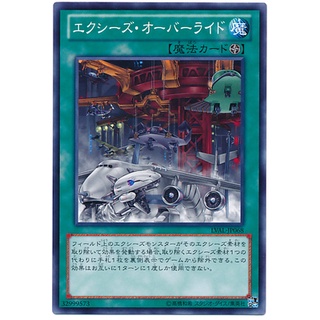 LVAL LVAL-JP068 Xyz Override Legacy of the Valian Common LVAL-JP068 0807016369074