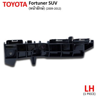 ตัวยึดกันชน พลาสติก ยึดกันชนหน้า/หลัง สีดำ สำหรับ Toyota Fortuner SUV หน้ายักษ์ ปี 2009-2017