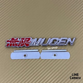 โลโก้ MUGEN ติดกระจังหน้า Honda งานโลหะ ขนาด* 1.8 x 14.5 cm ราคาต่อชุด