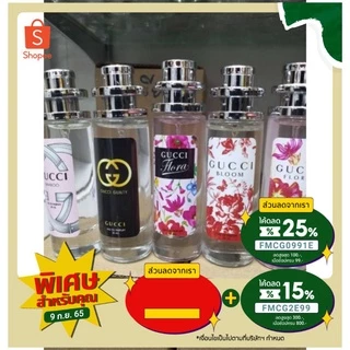 น้ำหอมสเปรย์ โก้หรูดูดี พร้อมส่ง35ml