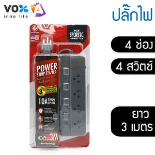 ปลั๊กไฟมาตรฐาน มอก. รุ่น P440 (3 เมตร)