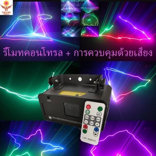 RGB ไฟเลเซอร์ปาร์ตี้ เลเซอร์ LED เลเซอร์ RGB แสงเลเซอร์ แสงเลเซอร์ปาร์ตี้ แสงเลเซอร์บาร์ เหมาะมากสำหรับงานปาร์ตี้