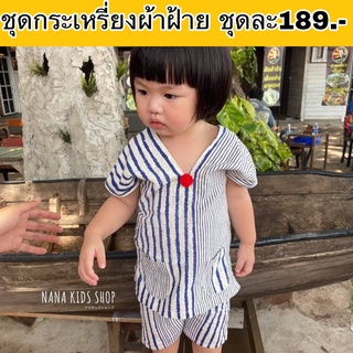 🤍 ลดพิเศษ 🤍  ชุดเซ็ทเด็กดอย เด็กๆใส่เที่ยวน่ารักสดใสไปเลยค้าาา #ชุดเด็ก#ชุดกระเหรี่ยง#ชุดเด็กดอย#ชุดเซ็ทเด็ก