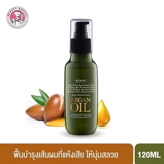 BEAUTY BUFFET SCENTIO HAIR PROFESSIONAL ARGAN OIL THERAPY SERUM เซนทิโอ แฮร์ โปรเฟชชั่นนอล อาร์แกนออยล์ เทอราพี เซรั่ม (120 ml.)