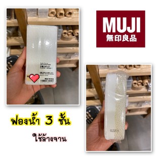 [MUJI💯] ฟองน้ำล้างจาน 3 ชั้น 🧽 มินิมอล ฟองน้ำล้างขวดพร้อมก้านสแตนเลส