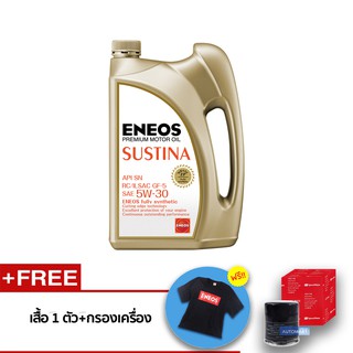 ENEOS น้ำมันเครื่อง 4 ลิตร (ฟรีเสื้อยืด 1 ตัว , กรองเครื่อง 1 ชิ้น) SUSTINA SAE 5W-30 จำนวน 1 ชุด