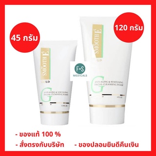 "ซื้อครบ มีของแถม" Smooth E Gold Foam 1.5 Oz (45 g.) และ 4.5 Oz (120 g.) สมูท อี โกลด์ โฟม "ขาว ตึง อ่อนเยาว์" (1 หลอด)