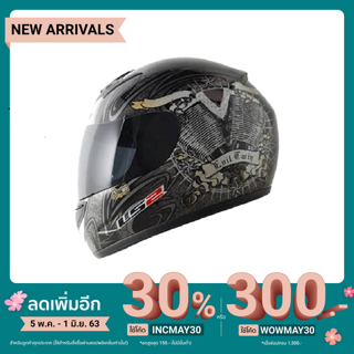 หมวกกันน็อค LS2 FF352 Evil Twin