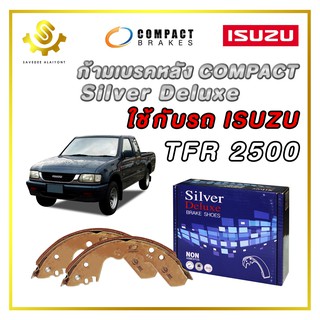 ก้ามเบรคหลัง ISUZU TFR 2500 / Compact Silver Deluxe SDN-452