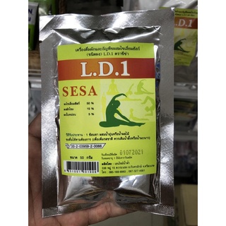 เครื่องดื่มผักและธัญพืชผสมไซเลี่ยมฮัสก์ L.D.1(ชนิดผง) 50g