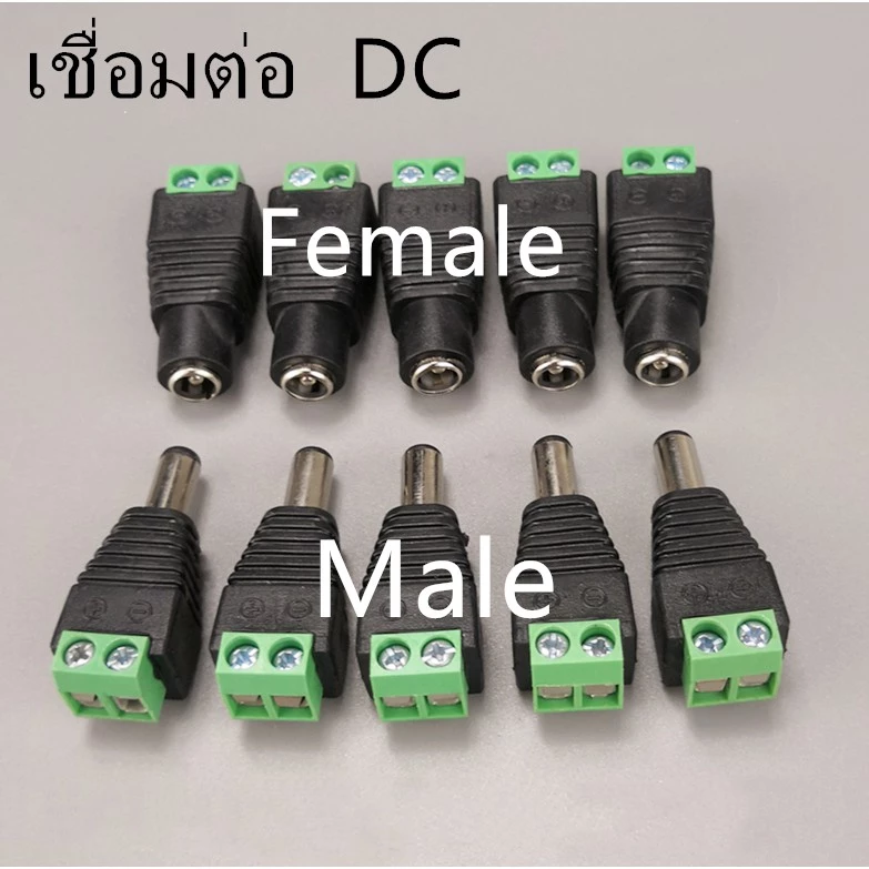 เชื่อมต่อ Male/Female DCสายเชื่อมต่อสําหรับกล้องวงจรปิด Led Strip Light 5.5x2.1มม